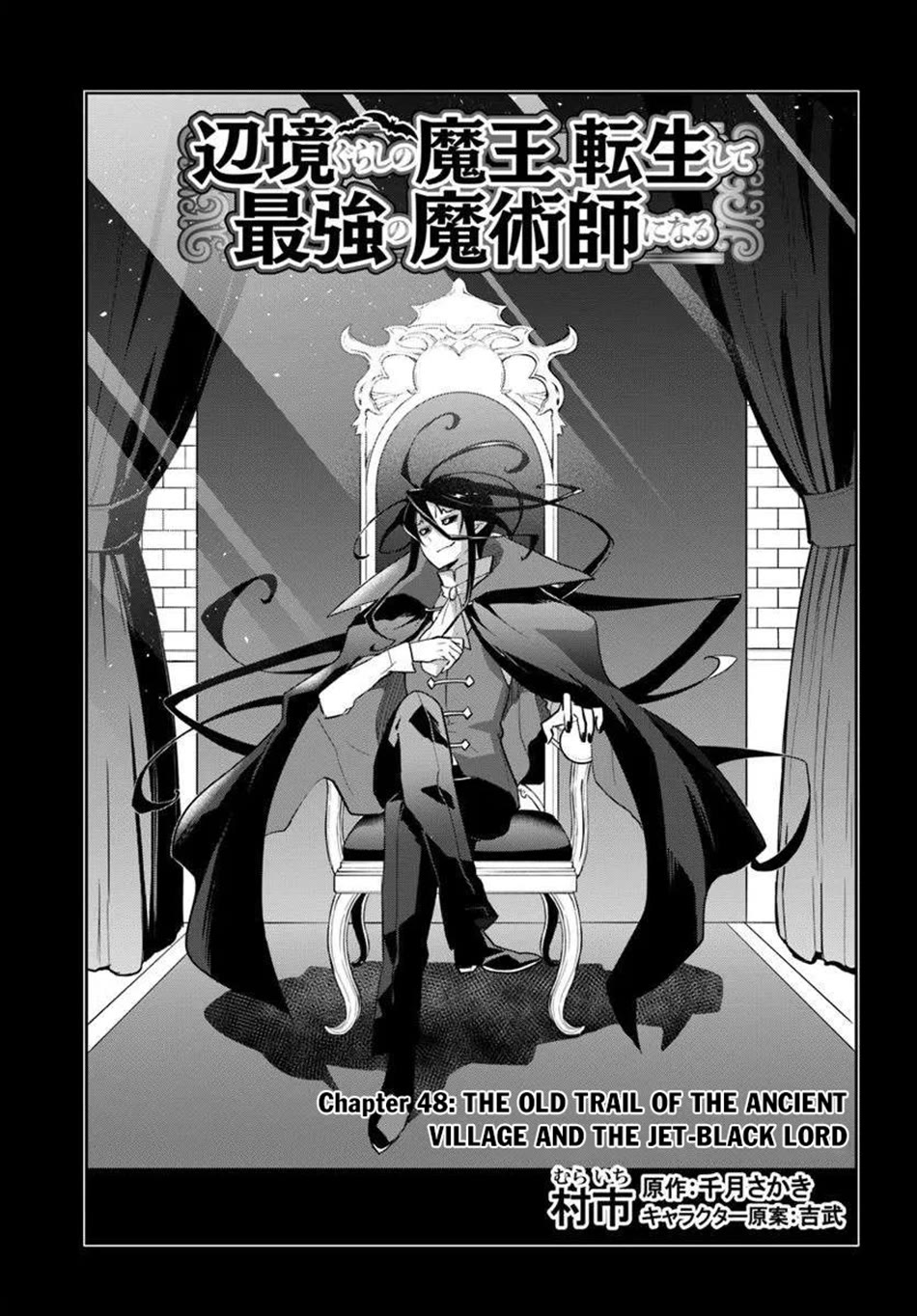 Henkyou Gurashi no Maou, Tensei shite Saikyou no Majutsushi ni naru Chapter 48 page 2 - Chapter 48