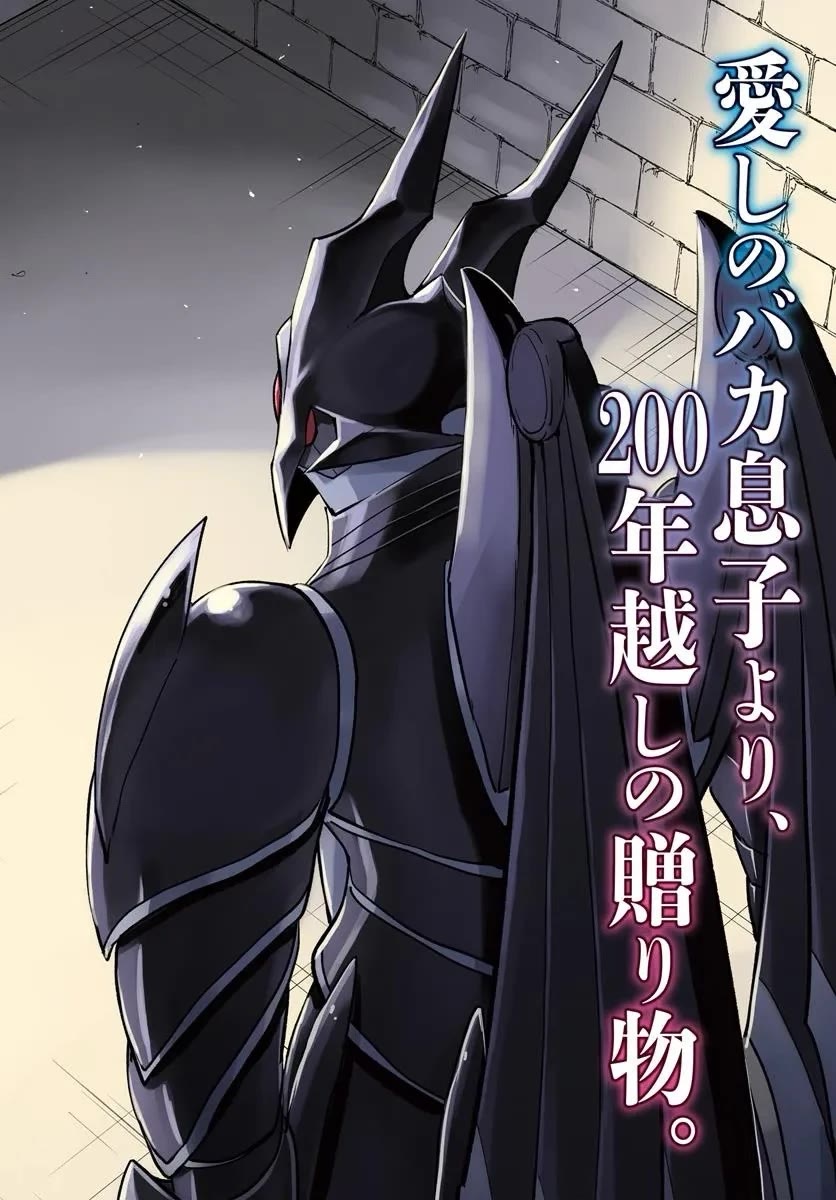 Henkyou Gurashi no Maou, Tensei shite Saikyou no Majutsushi ni naru Chapter 49 page 4 - Chapter 49