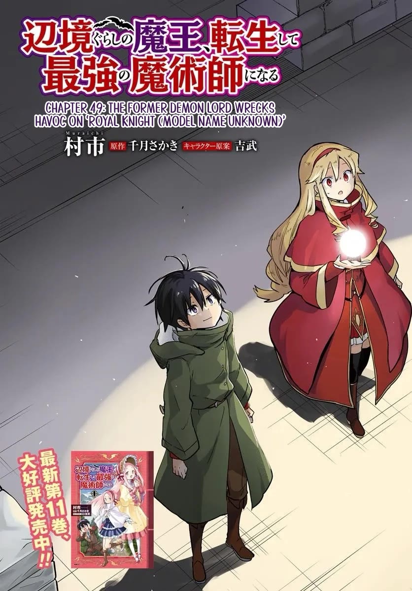 Henkyou Gurashi no Maou, Tensei shite Saikyou no Majutsushi ni naru Chapter 49 page 5 - Chapter 49