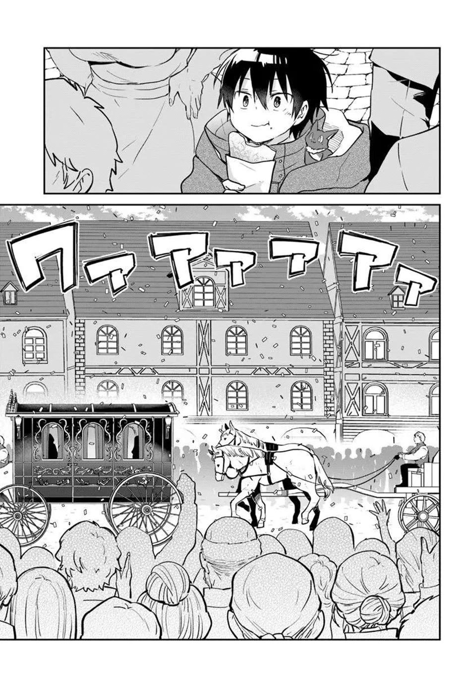 Henkyou Gurashi no Maou, Tensei shite Saikyou no Majutsushi ni naru Chapter 52 page 22 - Chapter 52