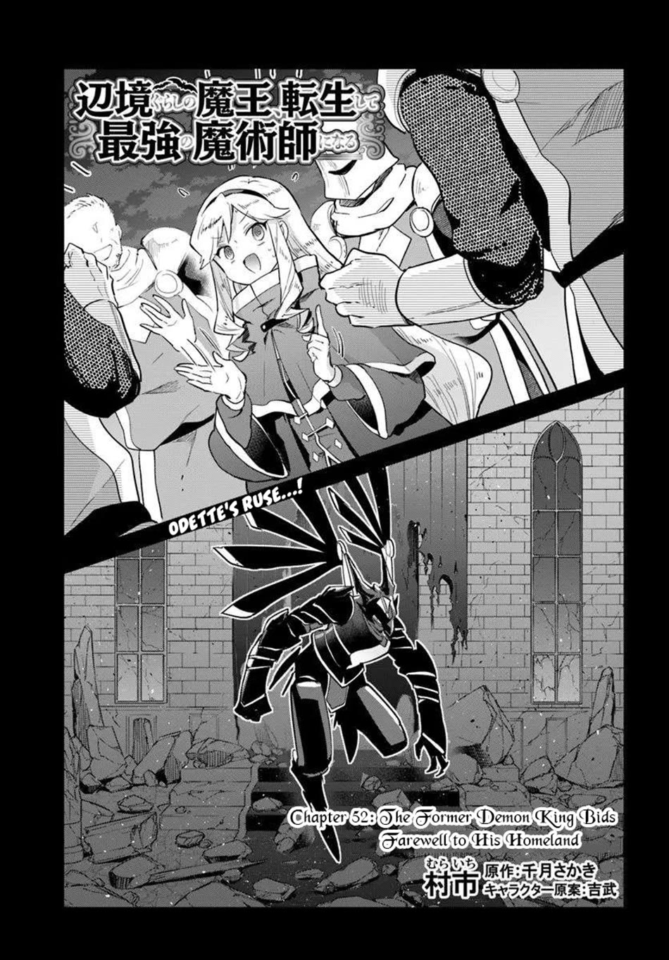 Henkyou Gurashi no Maou, Tensei shite Saikyou no Majutsushi ni naru Chapter 52 page 4 - Chapter 52