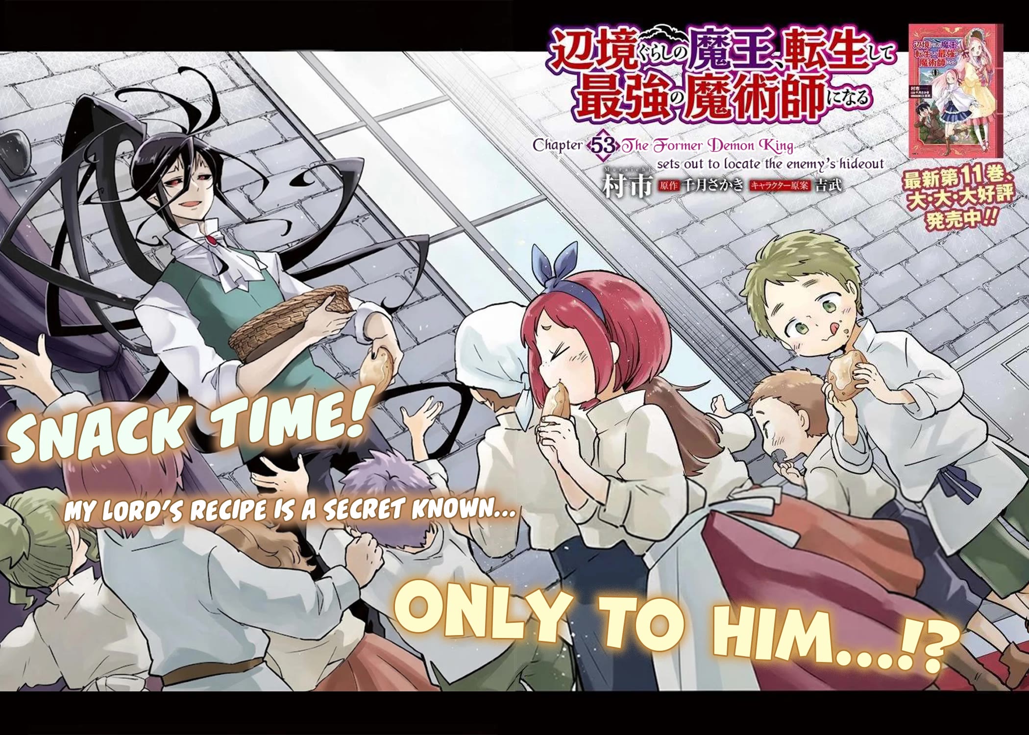 Henkyou Gurashi no Maou, Tensei shite Saikyou no Majutsushi ni naru Chapter 53 page 3 - Chapter 53
