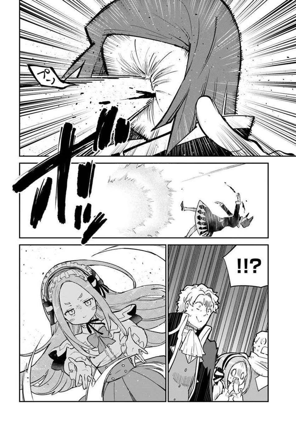 Henkyou Gurashi no Maou, Tensei shite Saikyou no Majutsushi ni naru Chapter 56 page 39 - Chapter 56