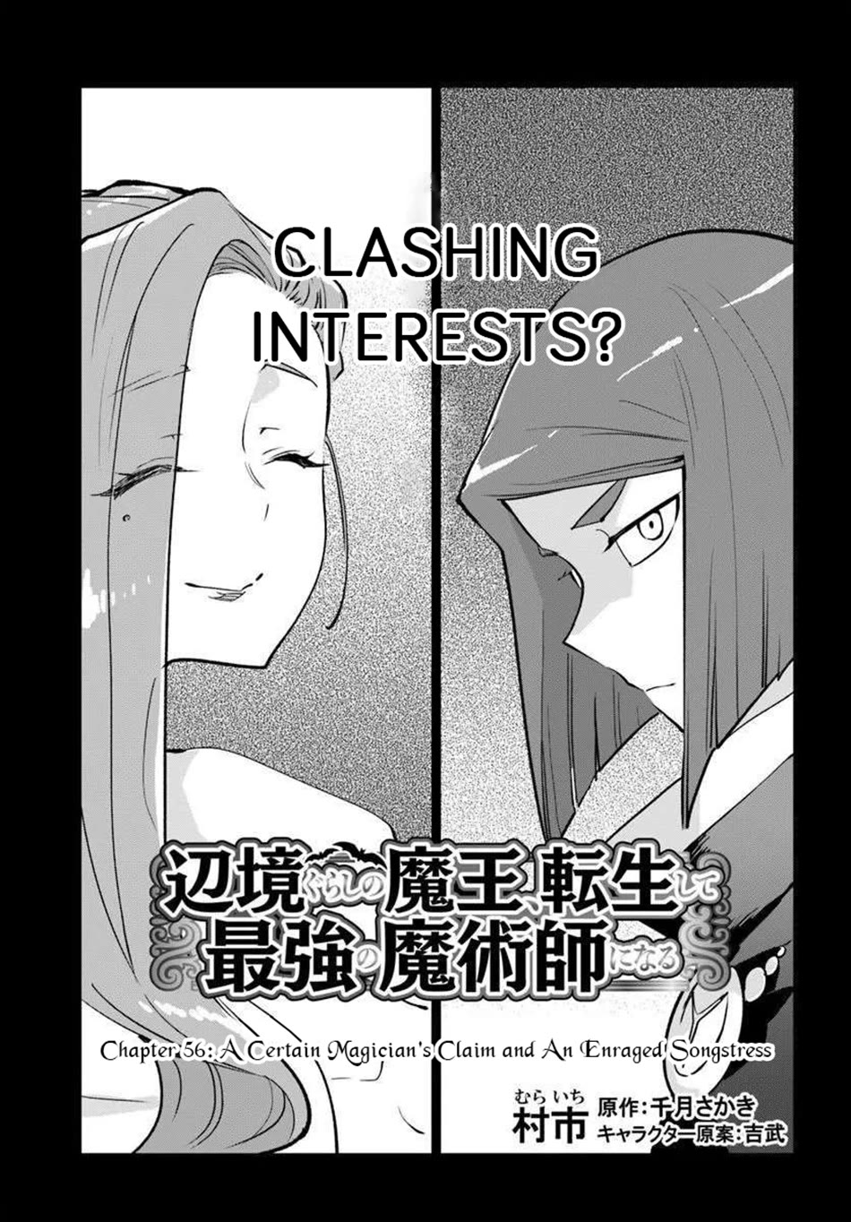 Henkyou Gurashi no Maou, Tensei shite Saikyou no Majutsushi ni naru Chapter 56 page 4 - Chapter 56