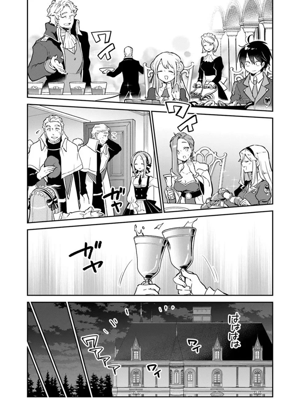 Henkyou Gurashi no Maou, Tensei shite Saikyou no Majutsushi ni naru Chapter 58 page 24 - Chapter 58