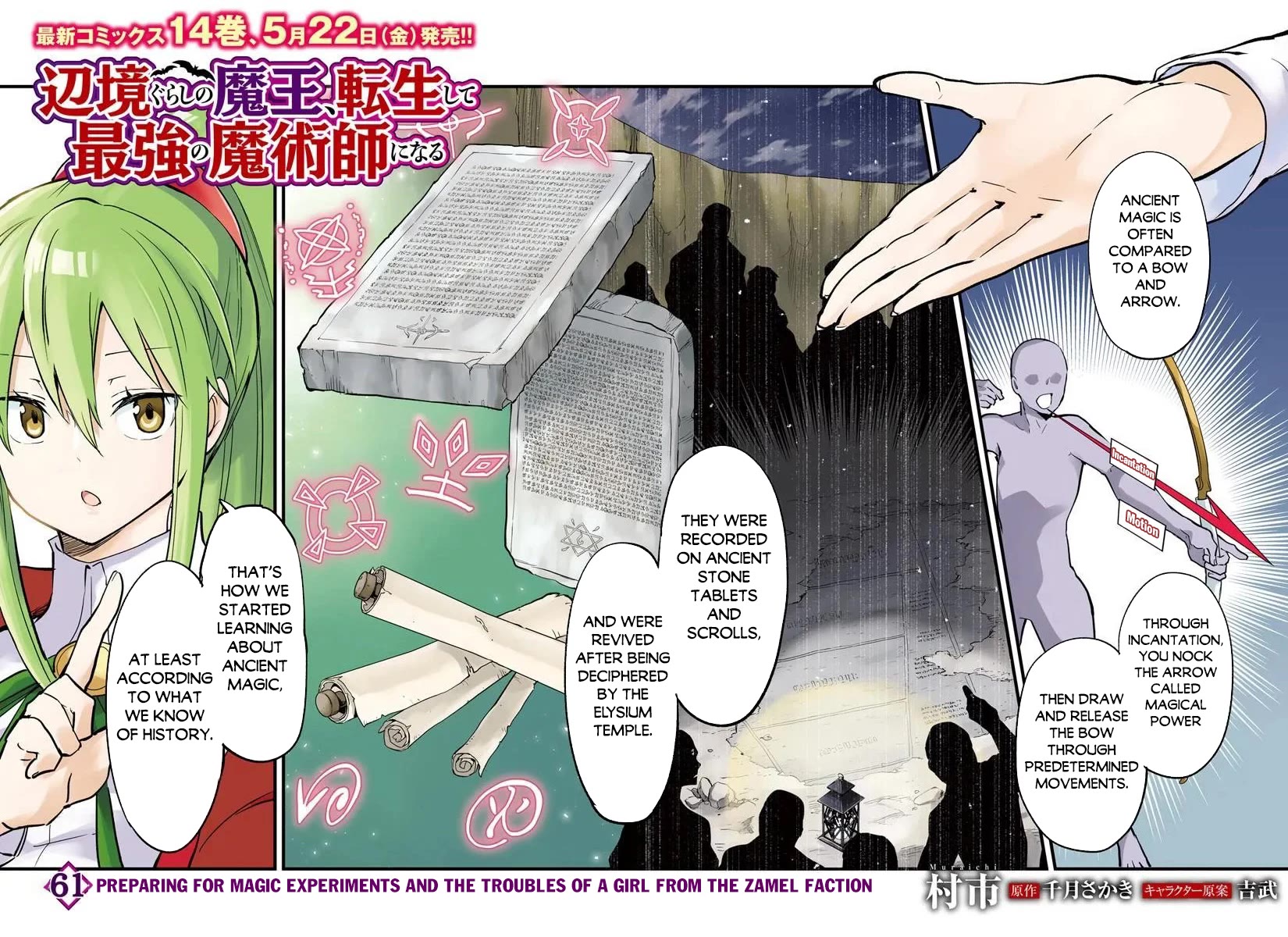 Henkyou Gurashi no Maou, Tensei shite Saikyou no Majutsushi ni naru Chapter 61 page 3 - Chapter 61