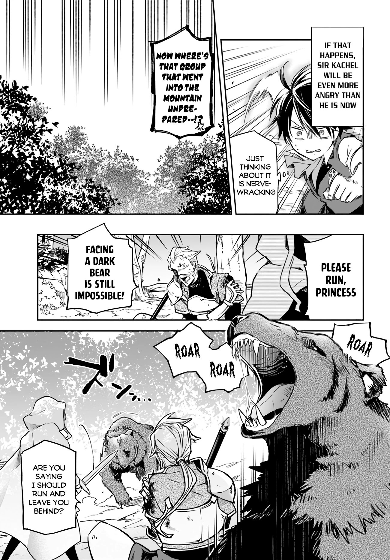 Henkyou Gurashi no Maou, Tensei shite Saikyou no Majutsushi ni naru Chapter 7 page 14 - Chapter 7