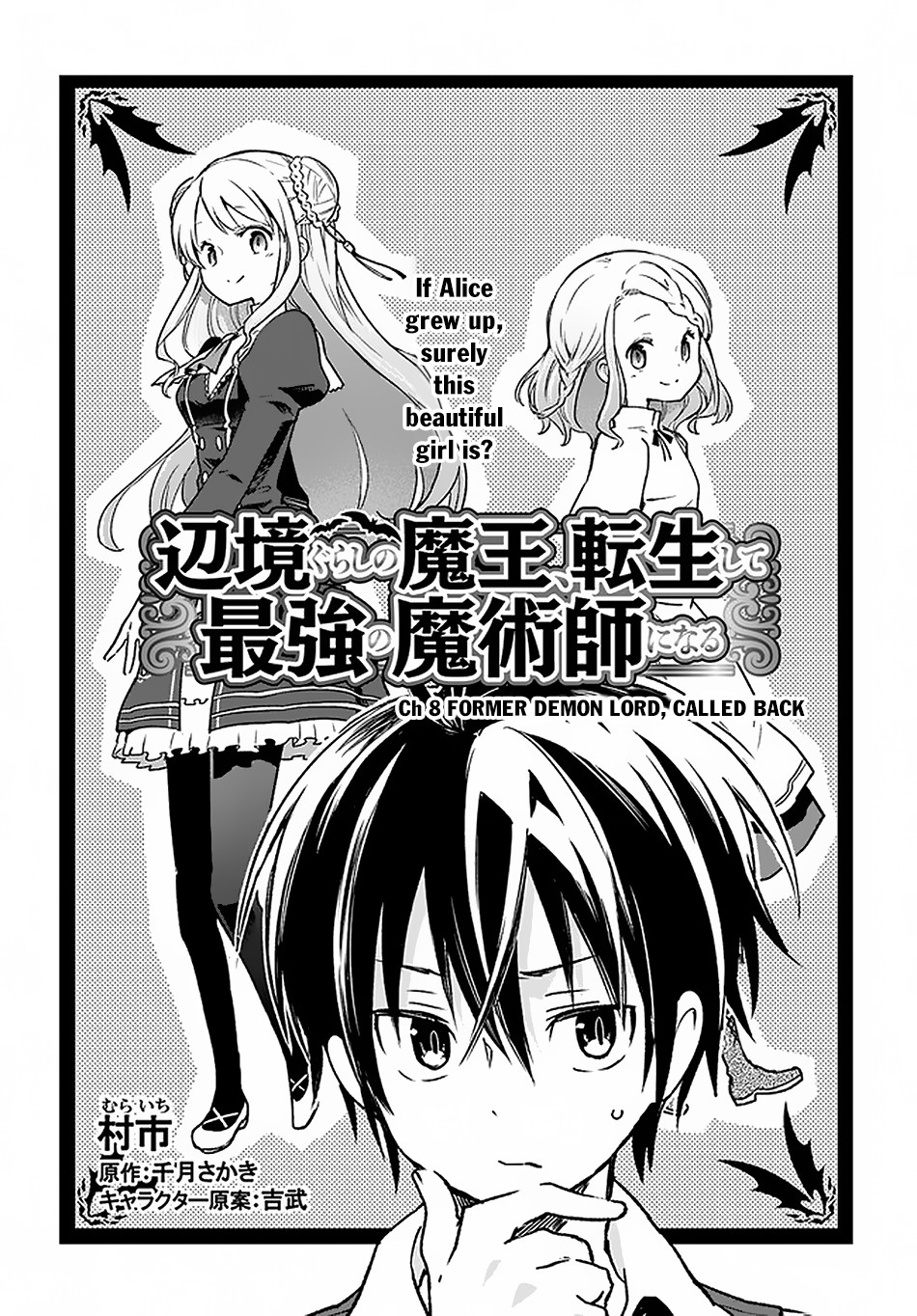 Henkyou Gurashi no Maou, Tensei shite Saikyou no Majutsushi ni naru Chapter 8 page 3 - Chapter 8