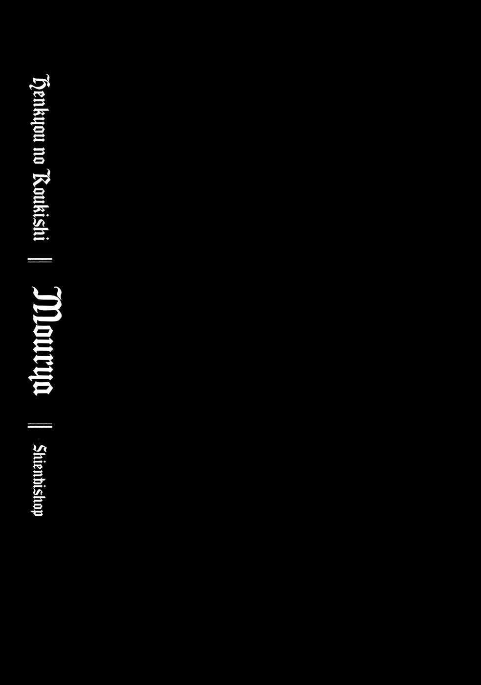 Henkyou no Roukishi - Bard Loen Chapter 16 page 34 - Chapter 16: Stablos