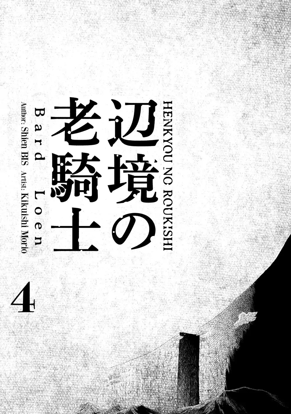 Henkyou no Roukishi - Bard Loen Chapter 17 page 3 - Chapter 17: Cleaver Blade