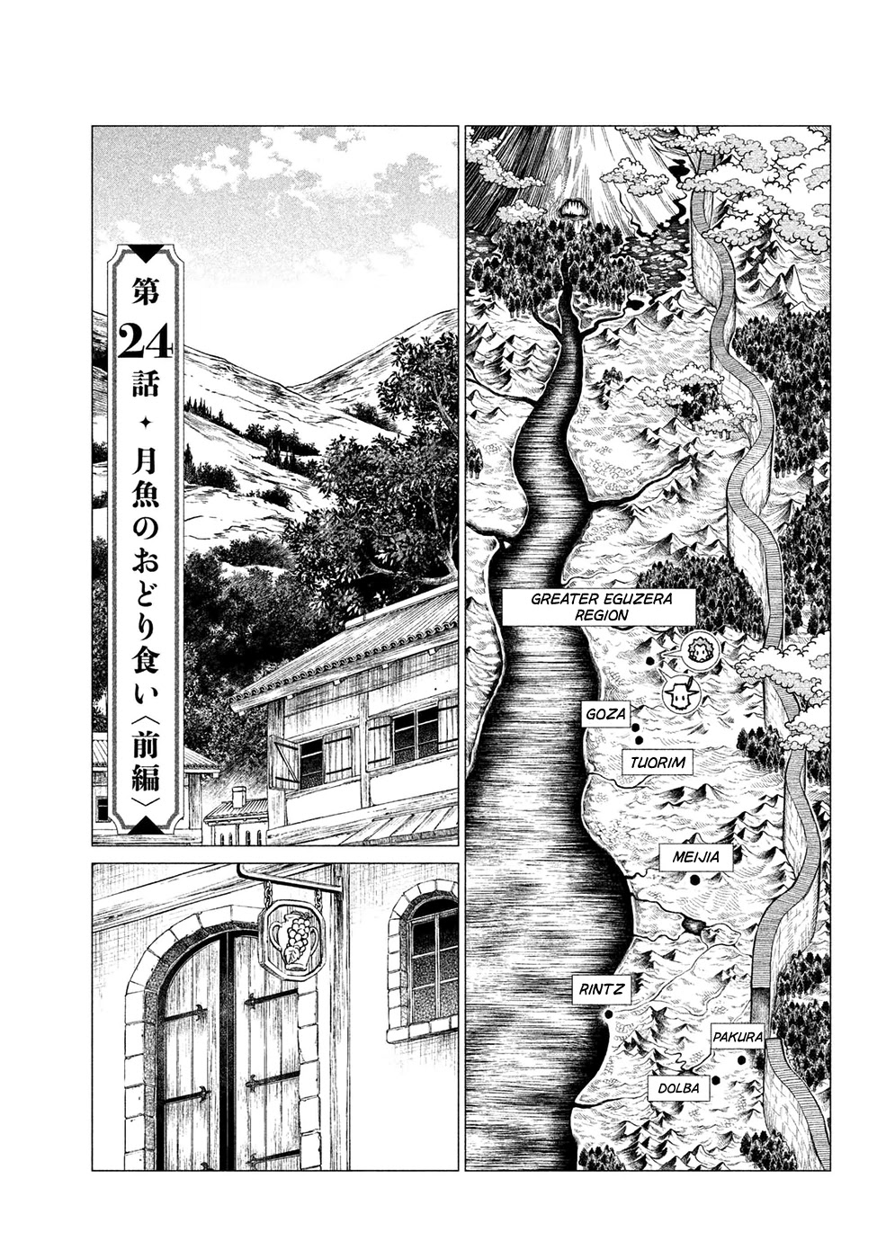 Henkyou no Roukishi - Bard Loen Chapter 24 page 2 - Chapter 24: The Dancing Feast of the Moon Fish (Part 1)