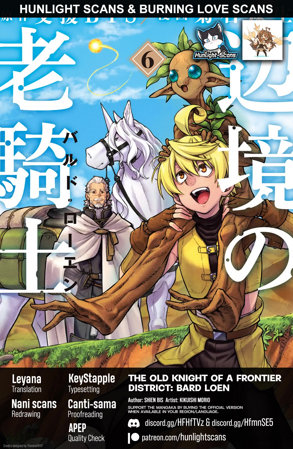 Henkyou no Roukishi - Bard Loen Chapter 32 page 1 - Chapter 32: Leather Armor and Cloak
