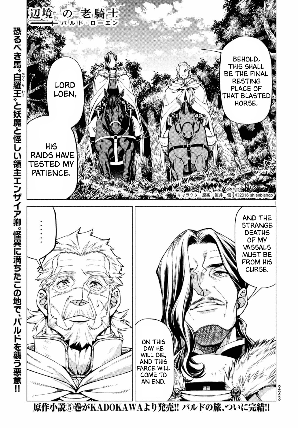 Henkyou no Roukishi - Bard Loen Chapter 34 page 1 - Chapter 34: Lord Ensire's Trap
