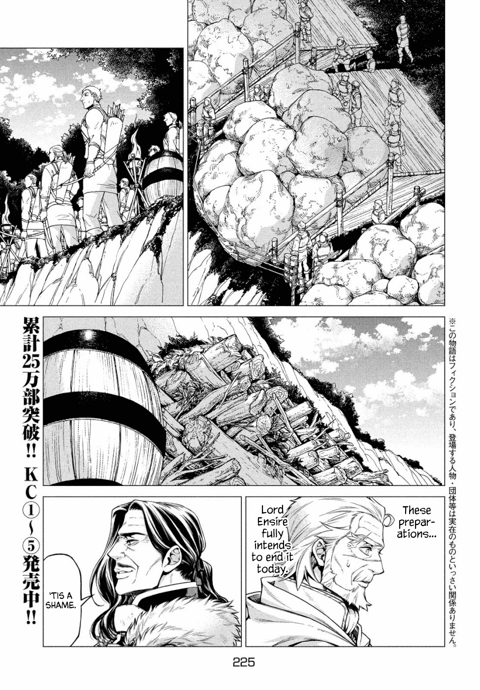 Henkyou no Roukishi - Bard Loen Chapter 34 page 3 - Chapter 34: Lord Ensire's Trap