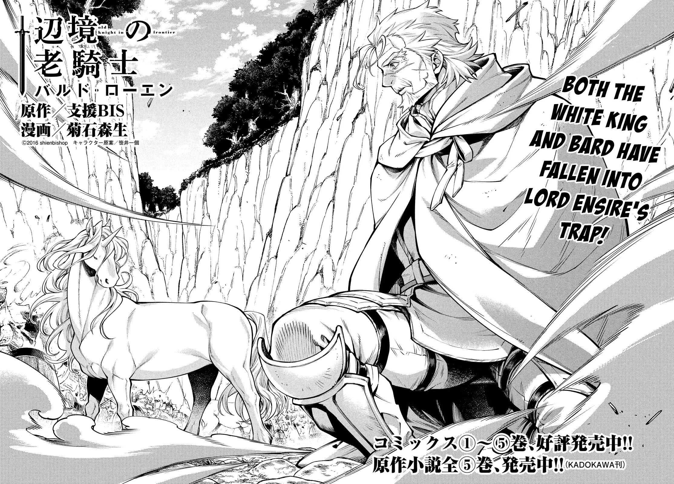Henkyou no Roukishi - Bard Loen Chapter 35 page 2 - Chapter 35: A Means of Escape