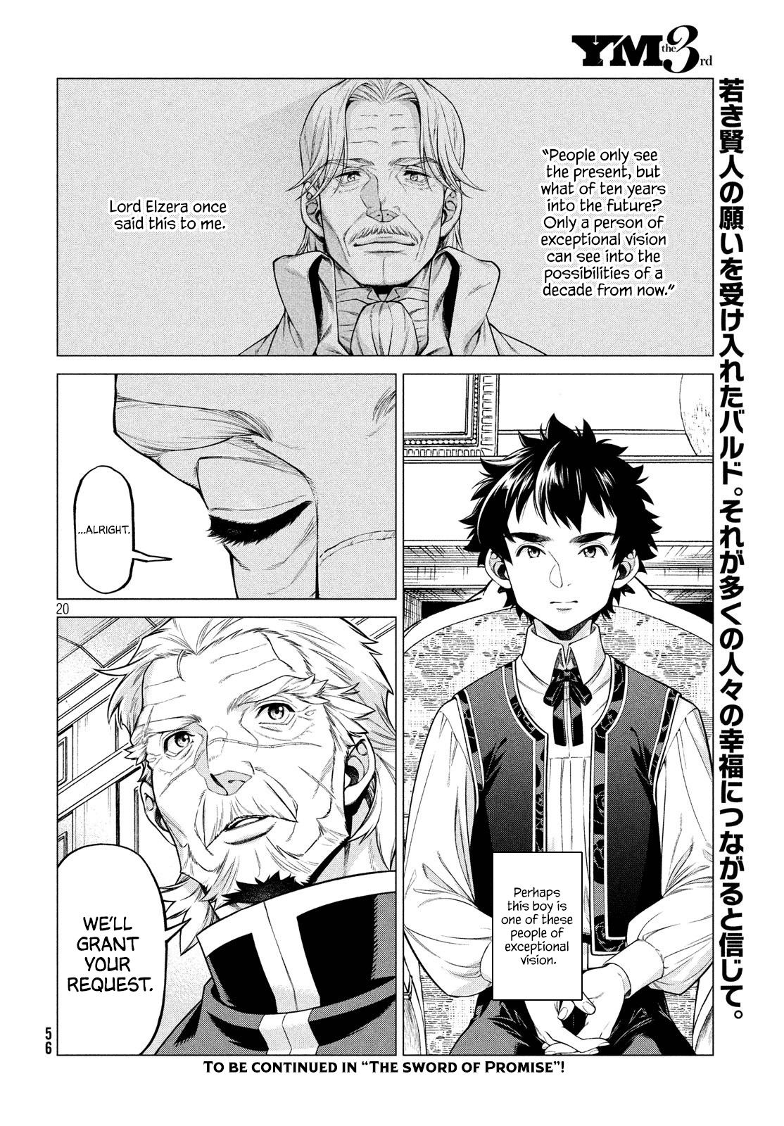 Henkyou no Roukishi - Bard Loen Chapter 37 page 20 - Chapter 37: Steamed Pork