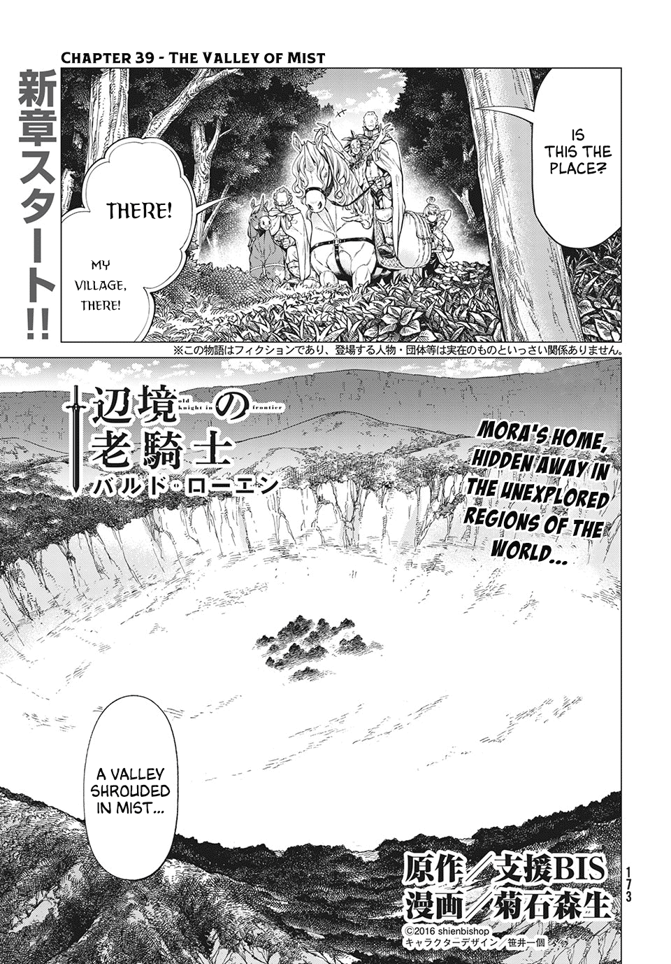 Henkyou no Roukishi - Bard Loen Chapter 39 page 1 - Chapter 39: The Valley of Mist