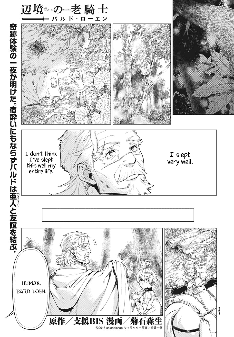 Henkyou no Roukishi - Bard Loen Chapter 40 page 1 - Chapter 40: Lady Knight