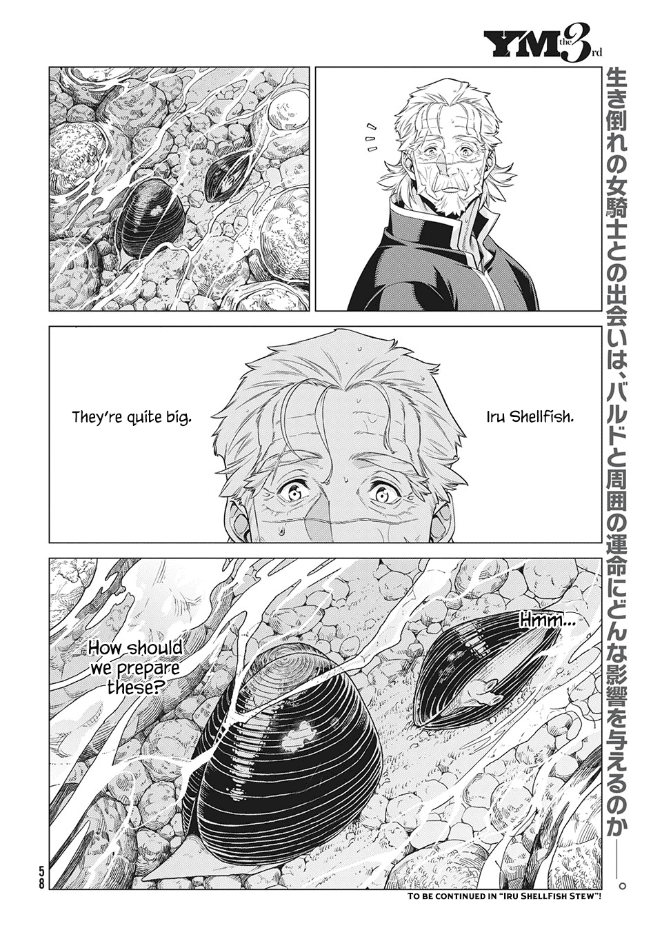 Henkyou no Roukishi - Bard Loen Chapter 40 page 22 - Chapter 40: Lady Knight