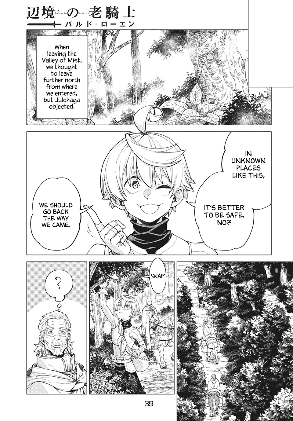 Henkyou no Roukishi - Bard Loen Chapter 40 page 3 - Chapter 40: Lady Knight