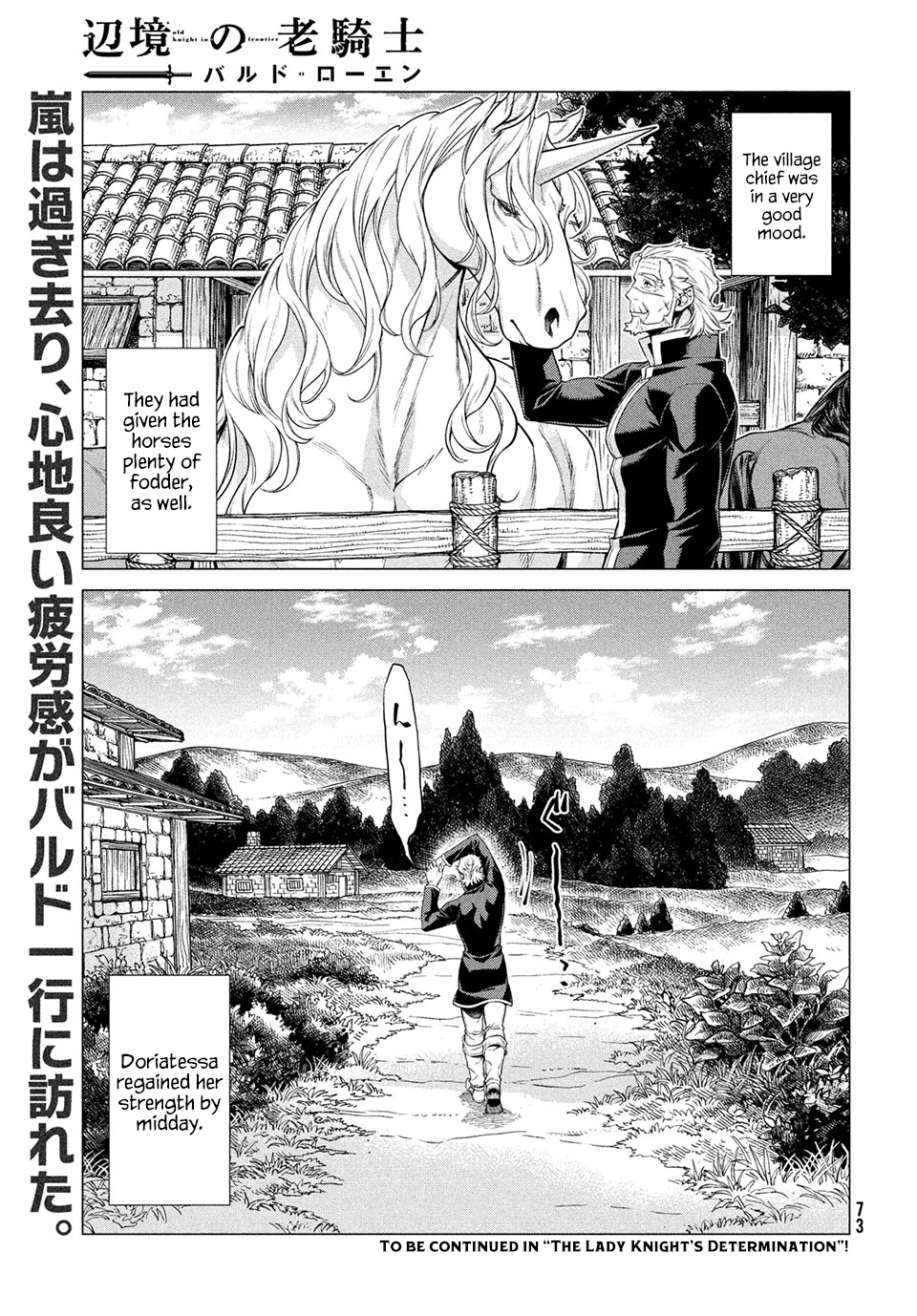 Henkyou no Roukishi - Bard Loen Chapter 41 page 25 - Chapter 41: Iru Shellfish Stew