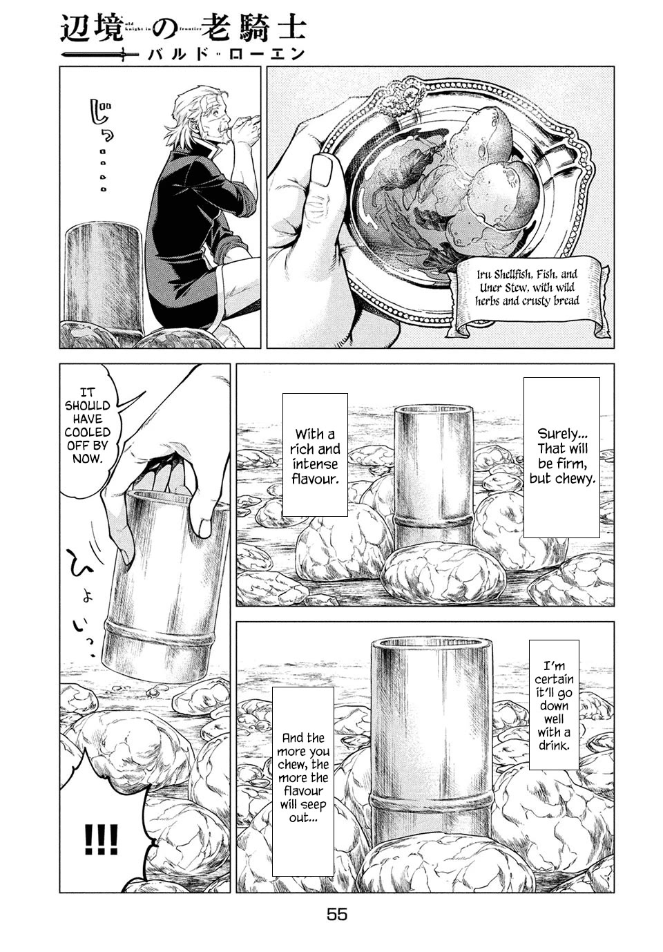Henkyou no Roukishi - Bard Loen Chapter 41 page 7 - Chapter 41: Iru Shellfish Stew