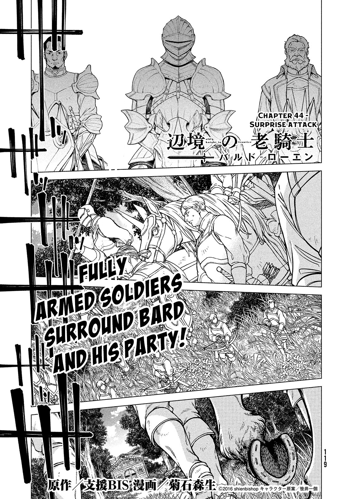 Henkyou no Roukishi - Bard Loen Chapter 44 page 1 - Chapter 44: Surprise Attack