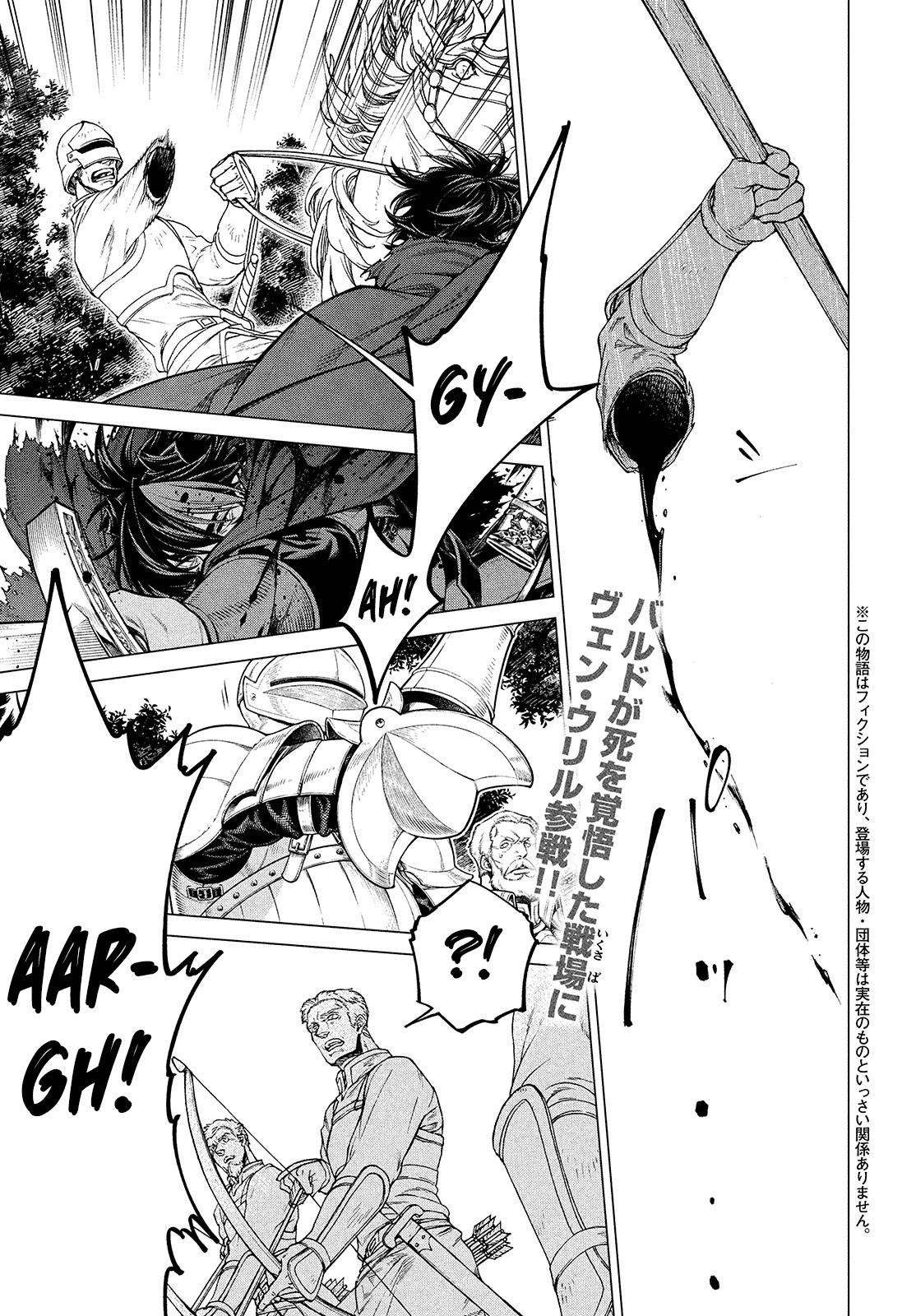 Henkyou no Roukishi - Bard Loen Chapter 45 page 2 - Chapter 45: Life or Death Struggle