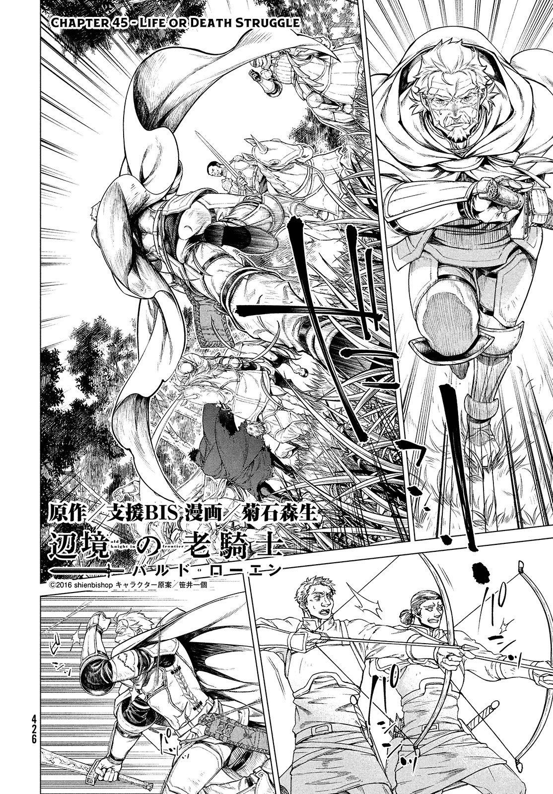 Henkyou no Roukishi - Bard Loen Chapter 45 page 3 - Chapter 45: Life or Death Struggle