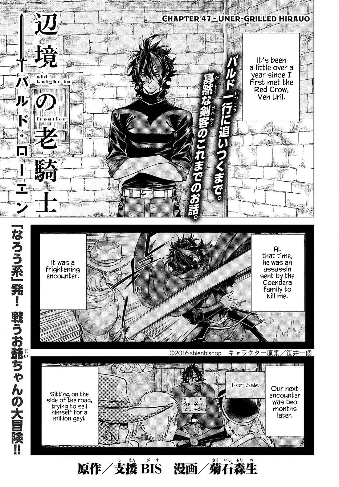 Henkyou no Roukishi - Bard Loen Chapter 47 page 1 - Chapter 47: Uner Grilled Hirauo