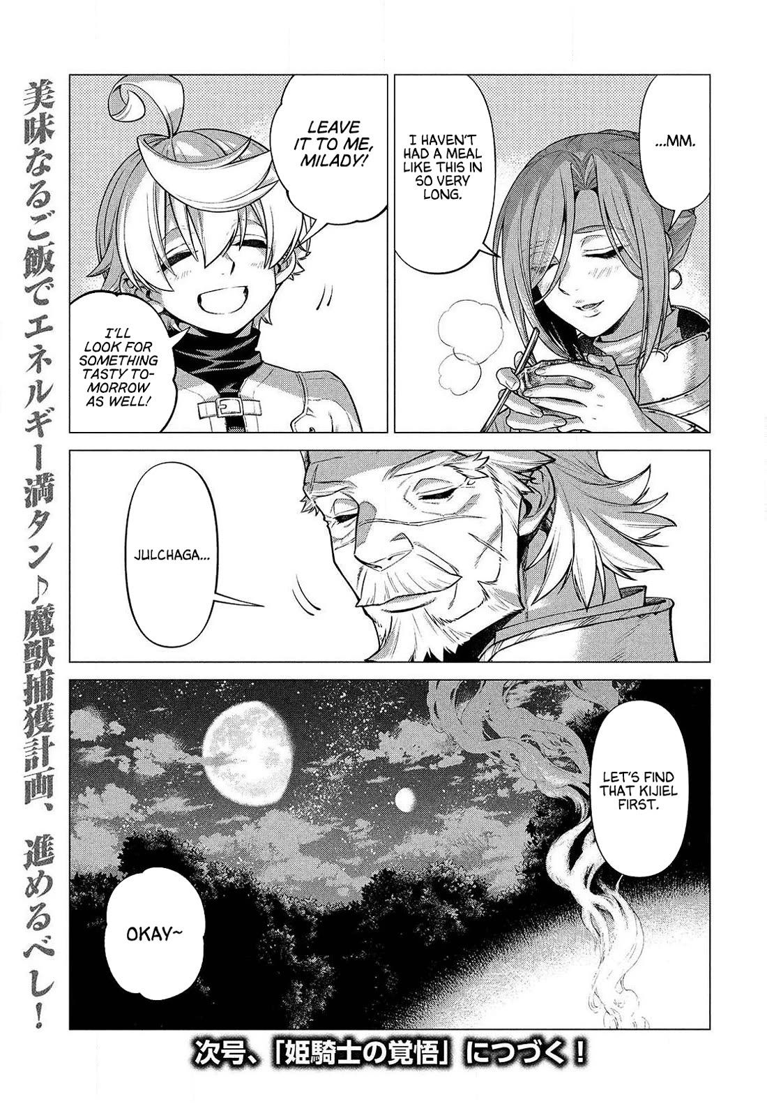 Henkyou no Roukishi - Bard Loen Chapter 47 page 23 - Chapter 47: Uner Grilled Hirauo