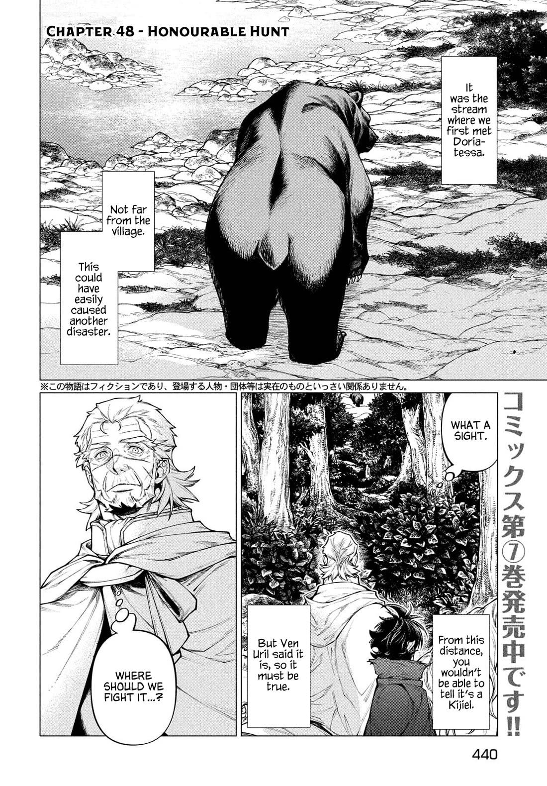 Henkyou no Roukishi - Bard Loen Chapter 48 page 3 - Chapter 48: Honourable Hunt