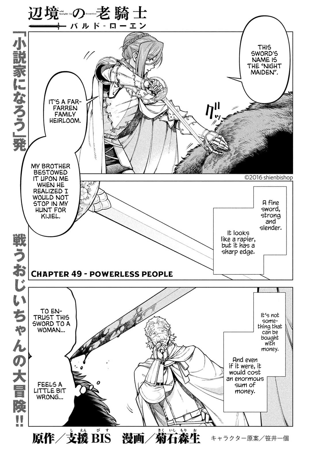Henkyou no Roukishi - Bard Loen Chapter 49 page 1 - Chapter 49: Powerless People