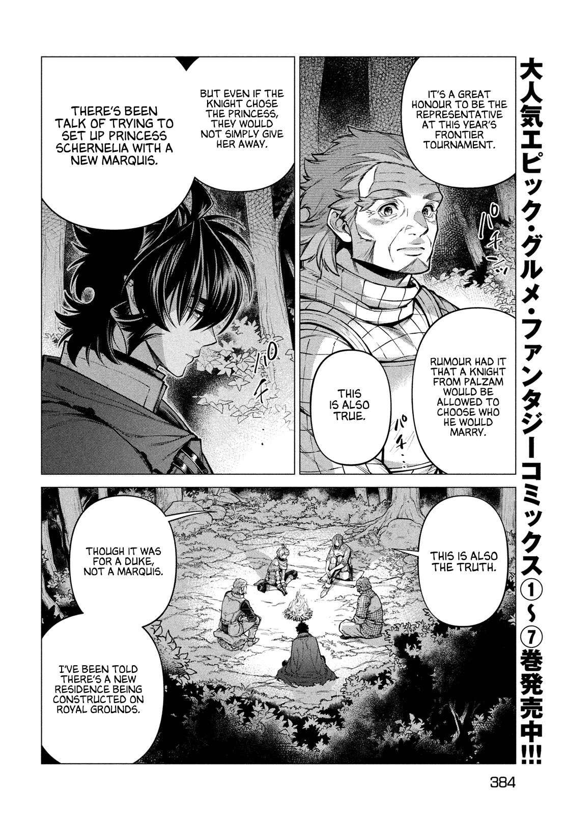 Henkyou no Roukishi - Bard Loen Chapter 52 page 8 - Chapter 52: A Woman's Fight