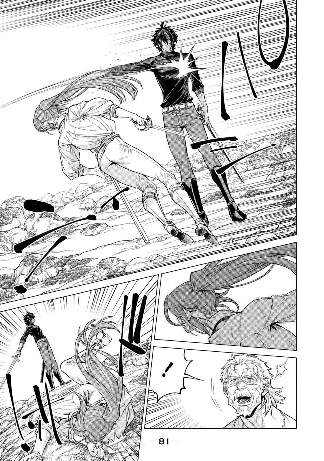 Henkyou no Roukishi - Bard Loen Chapter 56 page 5 - Chapter 56: Kahz's Teachings
