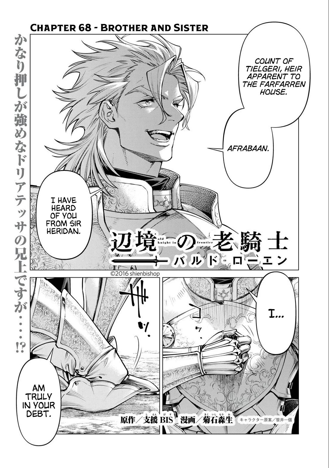 Henkyou no Roukishi - Bard Loen Chapter 68 page 1 - Chapter 68: Brother and Sister