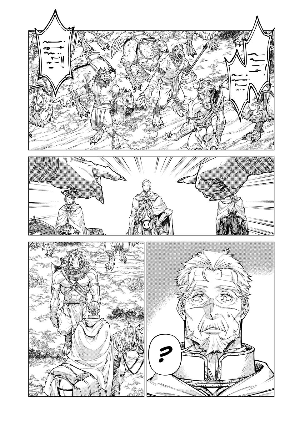 Henkyou no Roukishi - Bard Loen Chapter 75 page 17 - Chapter 75