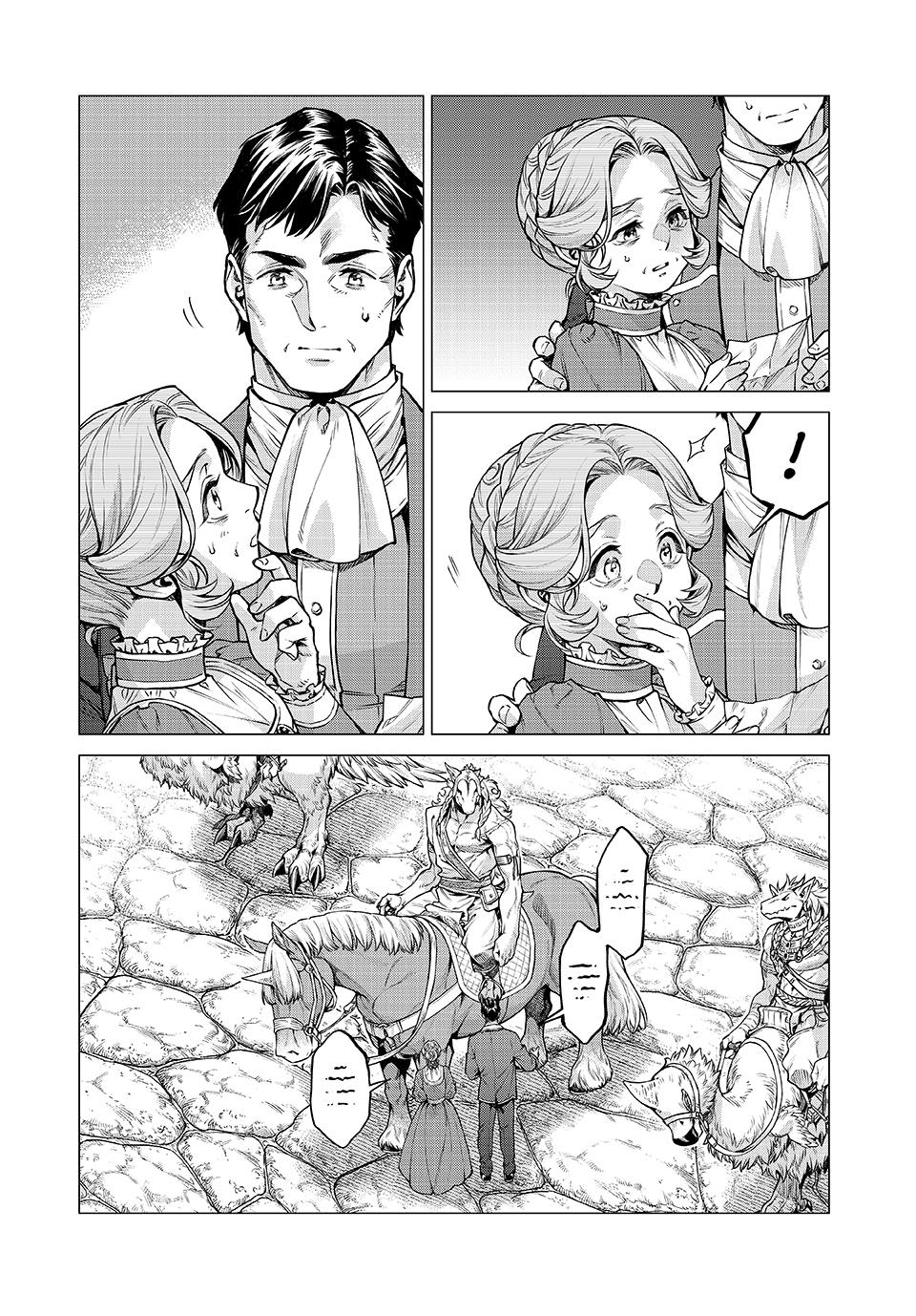 Henkyou no Roukishi - Bard Loen Chapter 87 page 18 - Chapter 87