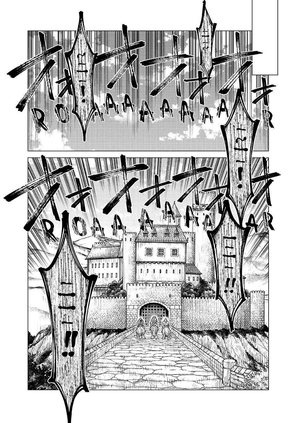 Henkyou no Roukishi - Bard Loen Chapter 87 page 7 - Chapter 87