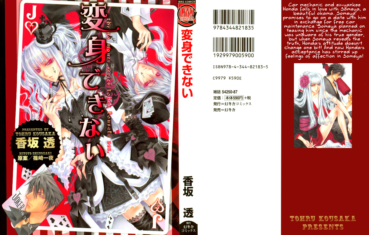 Henshin Dekinai Chapter 1 page 1 - Chapter 1