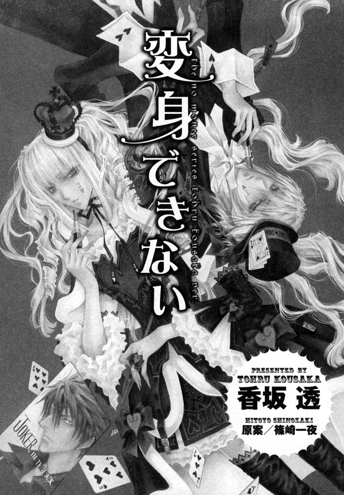 Henshin Dekinai Chapter 1 page 6 - Chapter 1