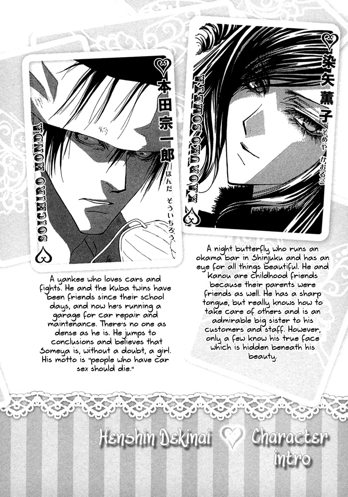 Henshin Dekinai Chapter 1 page 7 - Chapter 1
