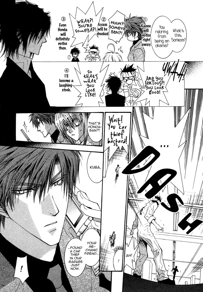 Henshin Dekinai Chapter 2 page 21 - Chapter 2