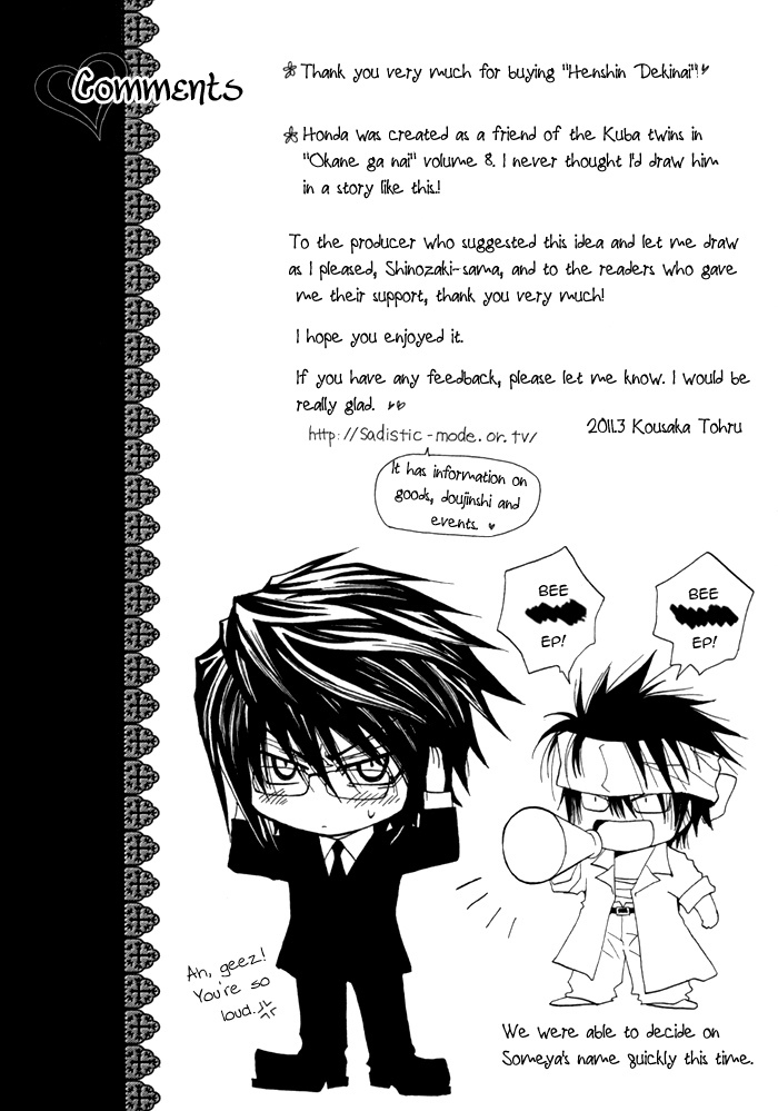 Henshin Dekinai Chapter 2 page 5 - Chapter 2