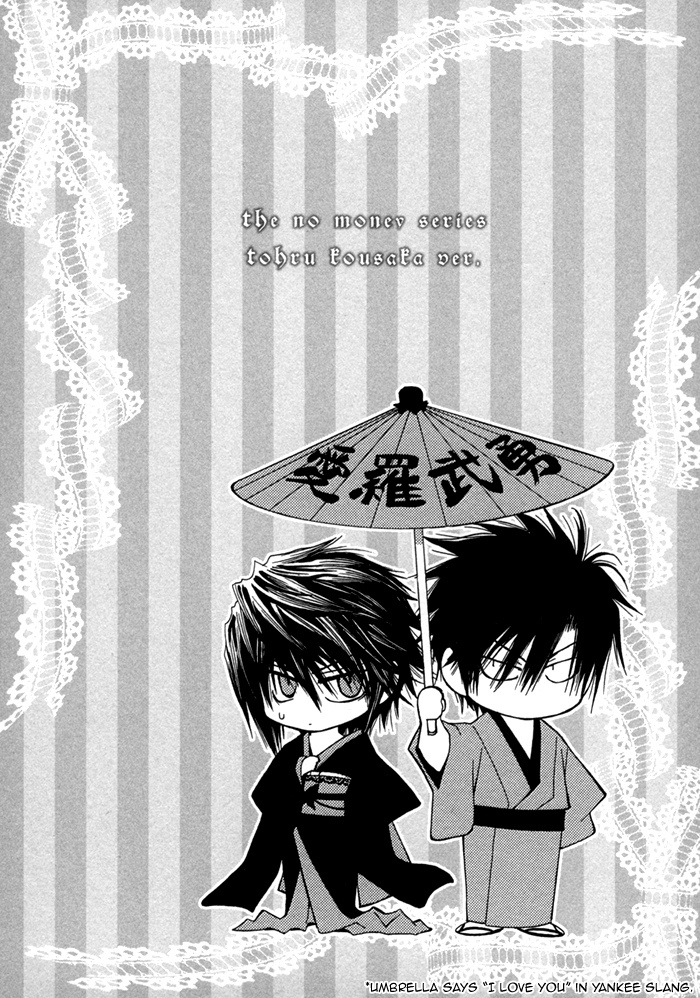 Henshin Dekinai Chapter 2 page 8 - Chapter 2