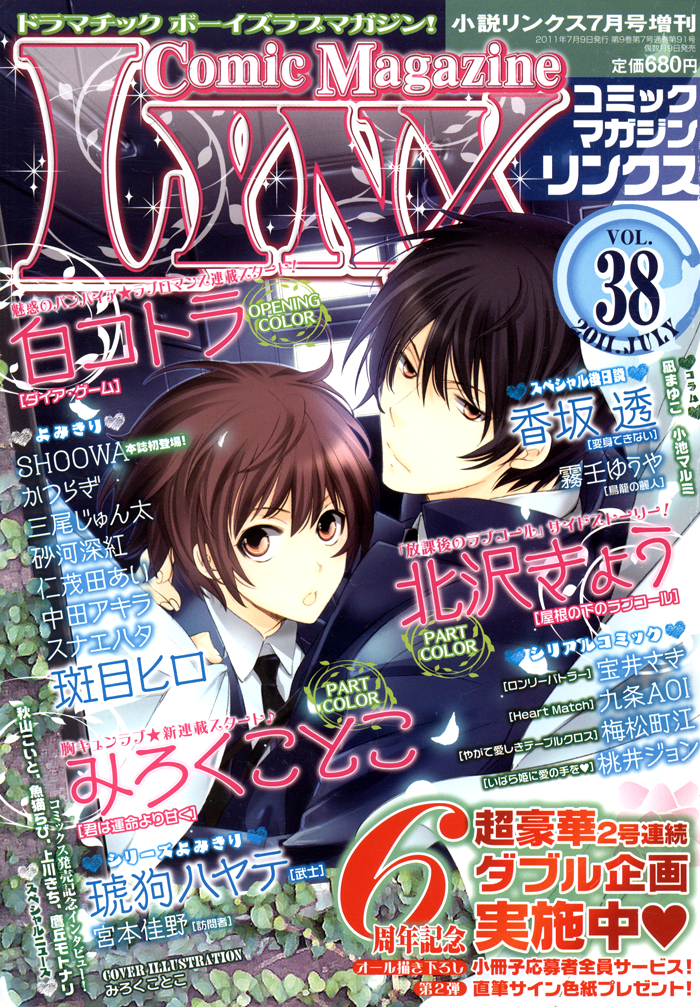 Henshin Dekinai Chapter 6.5 page 4 - Chapter 6.5: Extra
