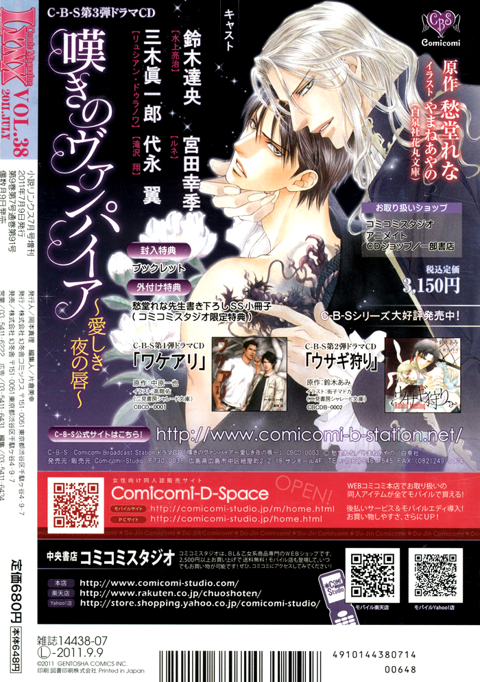 Henshin Dekinai Chapter 6.5 page 5 - Chapter 6.5: Extra