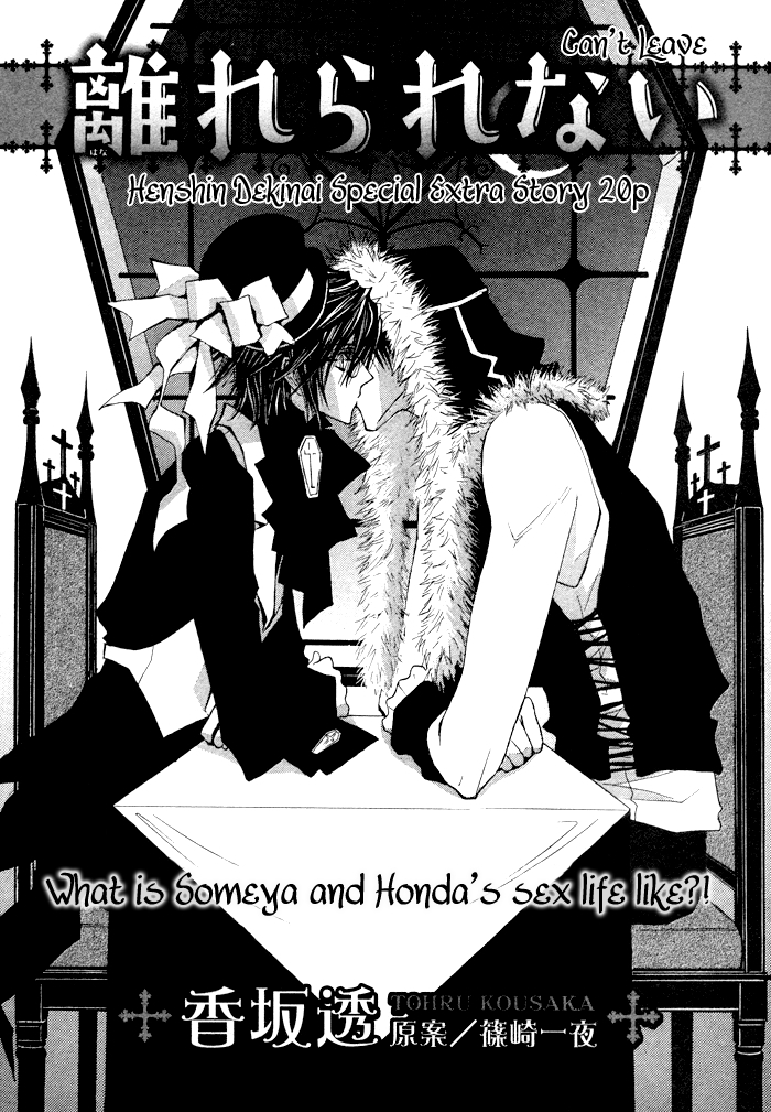 Henshin Dekinai Chapter 6.5 page 6 - Chapter 6.5: Extra