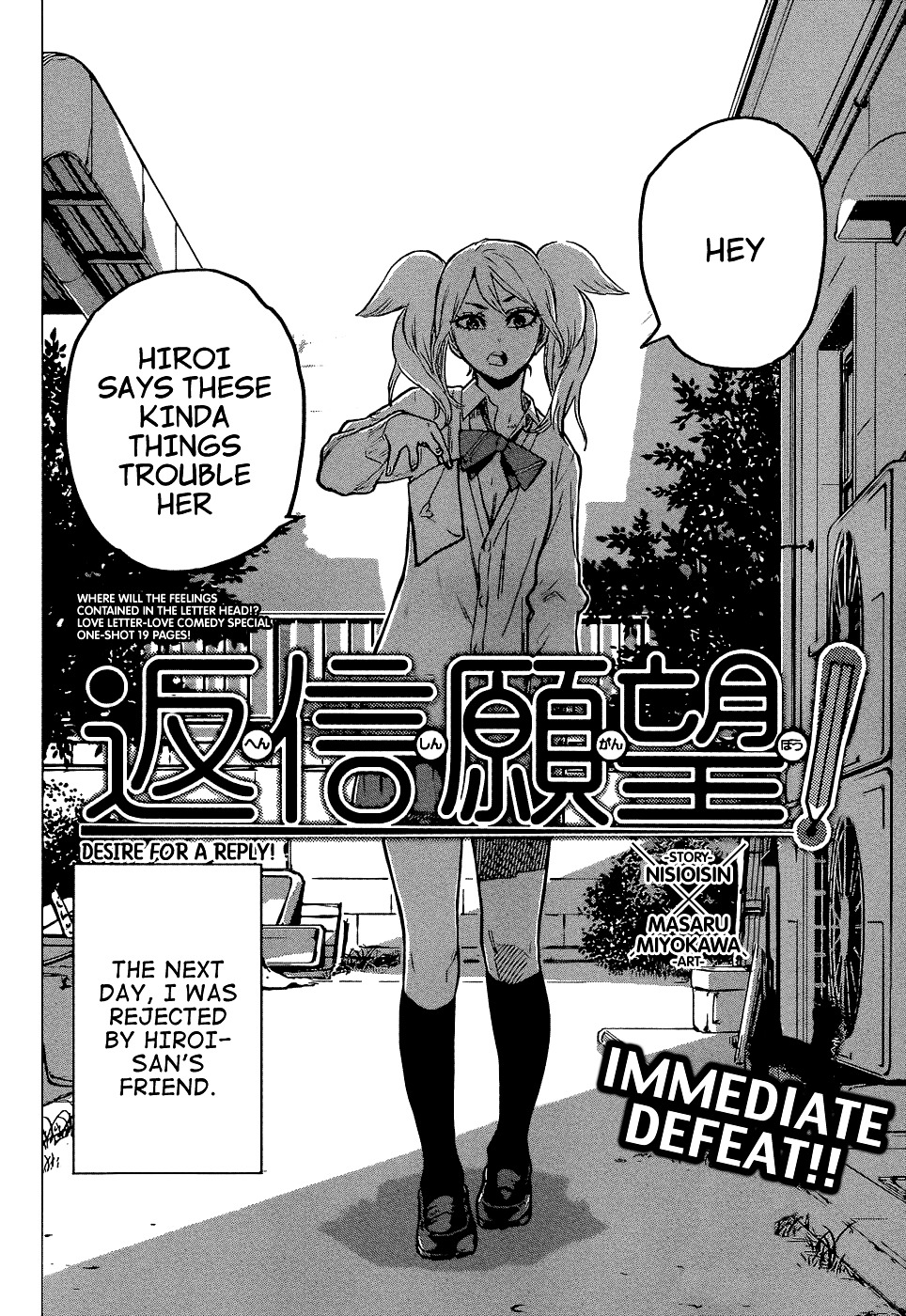 Henshin Ganbo Chapter 0 page 4 - Chapter 0 : [Oneshot]