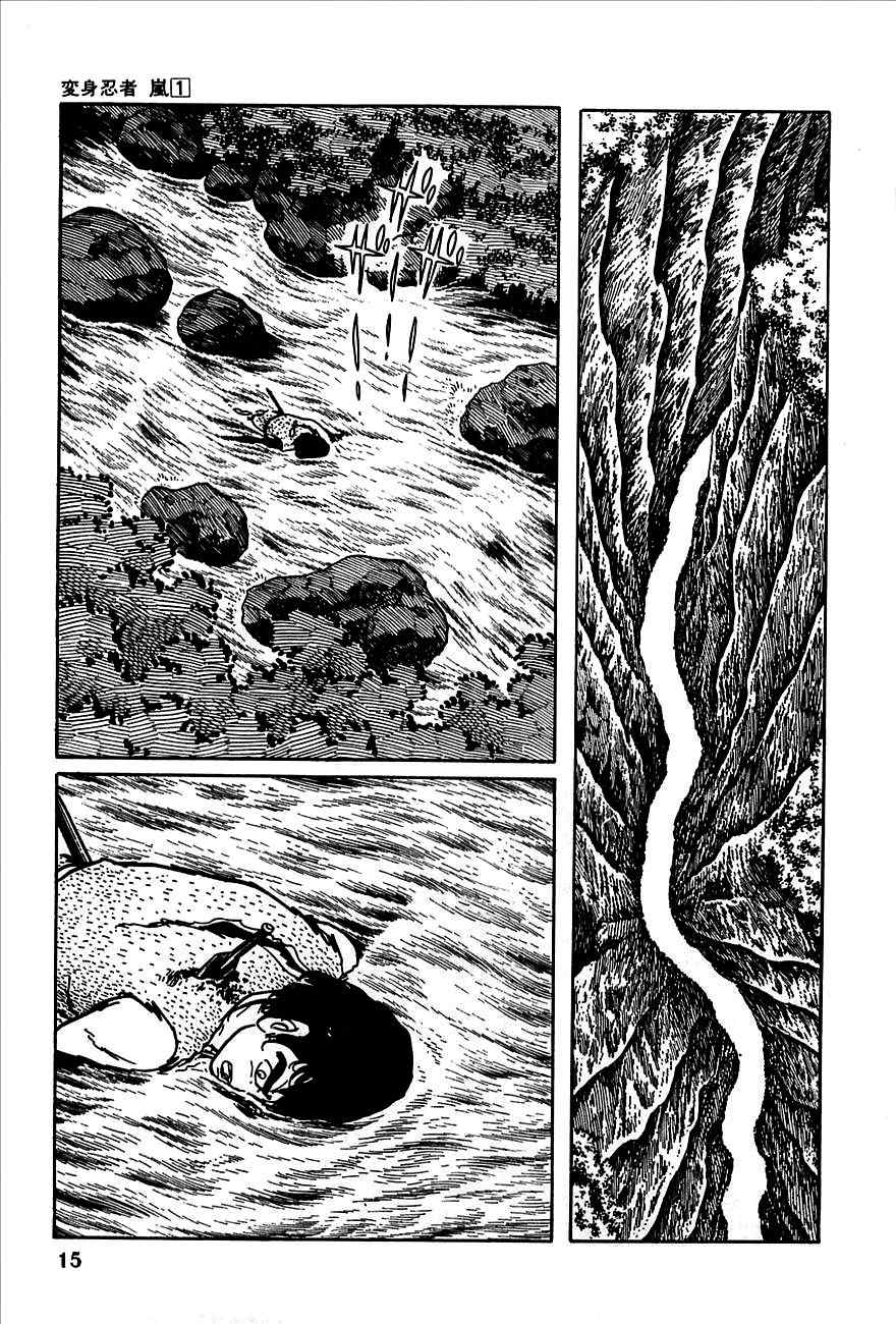 Henshin Ninja Arashi Chapter 1 page 15 - Chapter 1: Metamorphic Ninjas, Dance in the Night